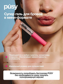 Гель для бровей 