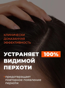 Маска-скраб для волос и кожи головы 