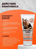 Маска-скраб для волос и кожи головы 