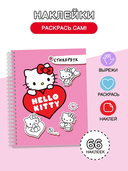 Hello Kitty: стикербук — фото, картинка — 1