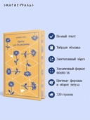 Цветы для Элджернона — фото, картинка — 2