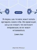 Цветы для Элджернона — фото, картинка — 3
