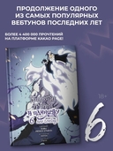Поднятие уровня в одиночку. Solo Leveling. Том 6 (вебтун) — фото, картинка — 1