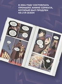 Поднятие уровня в одиночку. Solo Leveling. Том 6 (вебтун) — фото, картинка — 2