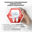 Зубная паста 