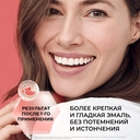 Зубная паста 