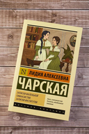 Записки маленькой гимназистки. Записки институтки — фото, картинка — 1