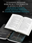 Рыцарь Семи Королевств — фото, картинка — 3