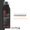 Пена для бритья 