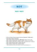 Умные книги для самых маленьких. Понимаем и говорим. Звери и птицы. 1-3 года — фото, картинка — 2