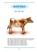 Умные книги для самых маленьких. Понимаем и говорим. Звери и птицы. 1-3 года — фото, картинка — 4