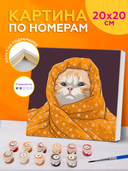 Картина по номерам 