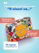 Я нiколi не… (18+) — фото, картинка — 1