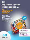 Я нiколi не… (18+) — фото, картинка — 1