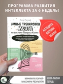 Умные тренировки мозга по системе Патрика Келли — фото, картинка — 1