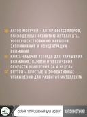 Умные тренировки мозга по системе Патрика Келли — фото, картинка — 3