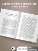 Умные тренировки мозга по системе Патрика Келли — фото, картинка — 4