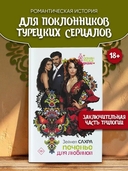 Печенье для любимой — фото, картинка — 1