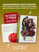 Печенье для любимой — фото, картинка — 2