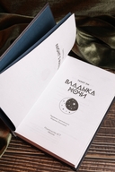 Владыка Ночи — фото, картинка — 3