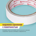 Клейкая лента двухсторонняя 