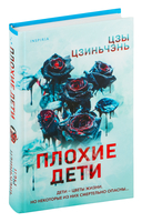 Плохие дети — фото, картинка — 1