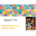 Алмазная вышивка-мозаика 