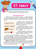 Добрые тексты для первого чтения — фото, картинка — 2