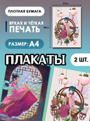 Подарочный набор №303 