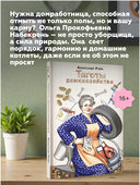 Тяготы домохозяйства — фото, картинка — 4