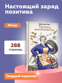 Тяготы домохозяйства — фото, картинка — 3