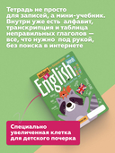 Тетрадь для записи английских слов в начальной школе. Весёлые зверята — фото, картинка — 2