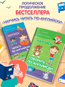 Научись говорить по-английски — фото, картинка — 1