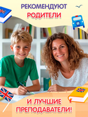 Научись говорить по-английски — фото, картинка — 2