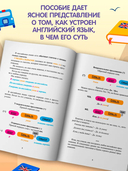 Научись говорить по-английски — фото, картинка — 3