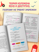 Научись говорить по-английски — фото, картинка — 5