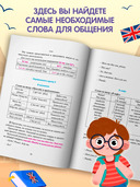 Научись говорить по-английски — фото, картинка — 6