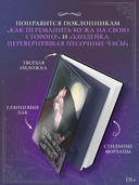 Словно ветер среди иссохших ветвей. Том 1 + лимитированный мерч — фото, картинка — 2