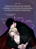 Словно ветер среди иссохших ветвей. Том 1 + лимитированный мерч — фото, картинка — 3