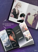 Словно ветер среди иссохших ветвей. Том 1 + лимитированный мерч — фото, картинка — 5