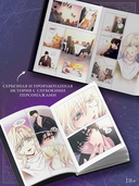 Словно ветер среди иссохших ветвей. Том 1 + лимитированный мерч — фото, картинка — 6