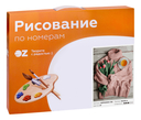 Картина по номерам 