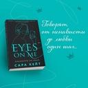 Посмотри на меня — фото, картинка — 1