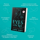 Посмотри на меня — фото, картинка — 2