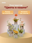 Конструктор 