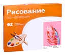 Картина по номерам 