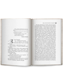 Век святого Скиминока — фото, картинка — 3