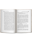 Век святого Скиминока — фото, картинка — 4