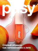 Масло для губ 