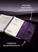 Прокрустово ложе. Философские и житейские афоризмы — фото, картинка — 3